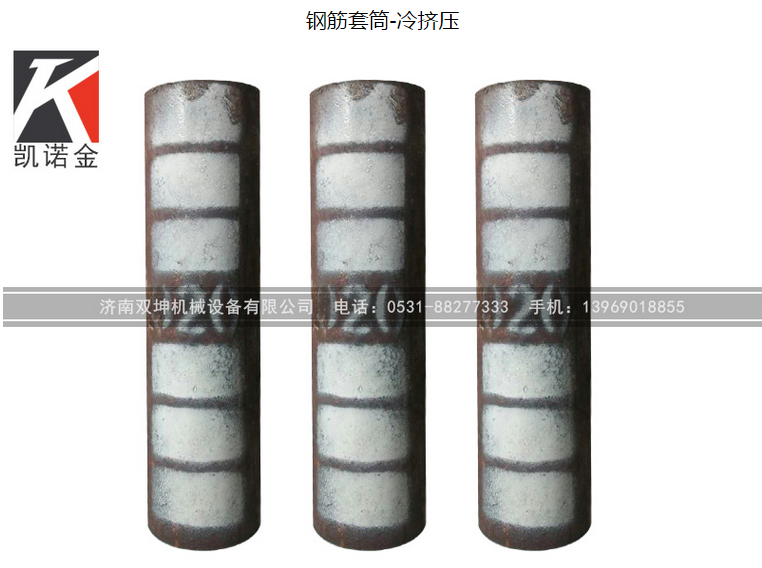 鋼筋直螺紋套筒批發(fā) 鋼筋直螺紋套筒批發(fā)